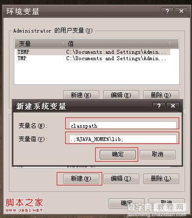 电脑上安装安卓手机模拟器的方法(以windows XP为例)4