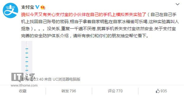 支付宝官方微博回应关闭手势 遭引用户大量批评吐槽(图)1