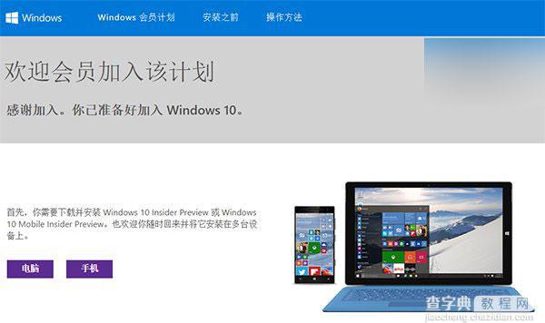 win7、Win8.1免费升级Win10正版完全攻略(图文教程)5