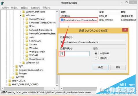 Win10自动安装游戏应用问题的解决方法3