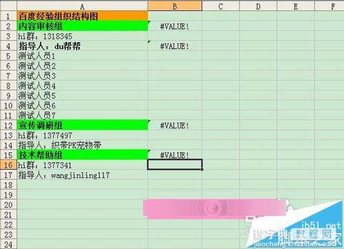 Excel表格中的数据怎么分级? excel表格分级显示的详细教程11