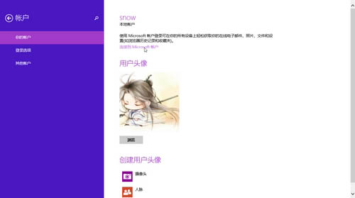 win8.1应用商店出现错误代码0X80070426怎么办？6