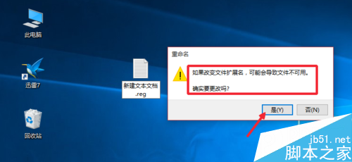 WIN10去除、恢复6个文件夹(视频、图片、文档、下载、音乐、桌面)的方法5