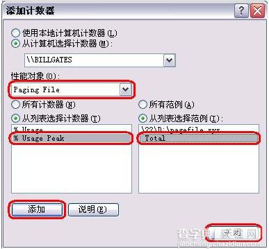 Windows系统虚拟内存的设置优化方法整理[图文]7