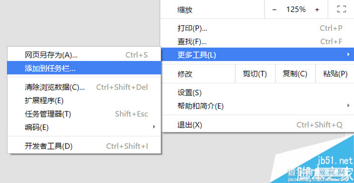 谷歌chrome浏览器创建应用快捷方式不见了怎么找到1