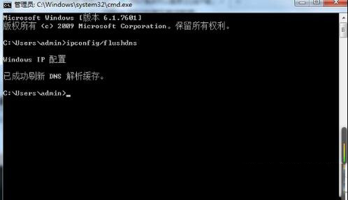 win7电脑能上qq却打不开网页的原因以及解决办法2