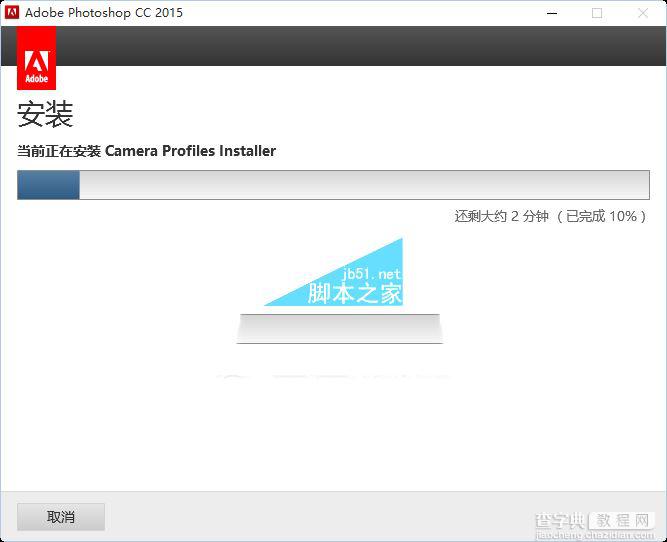 win10怎么安装ps cc2015 win10系统安装Photoshop cc2015的详细图文教程9