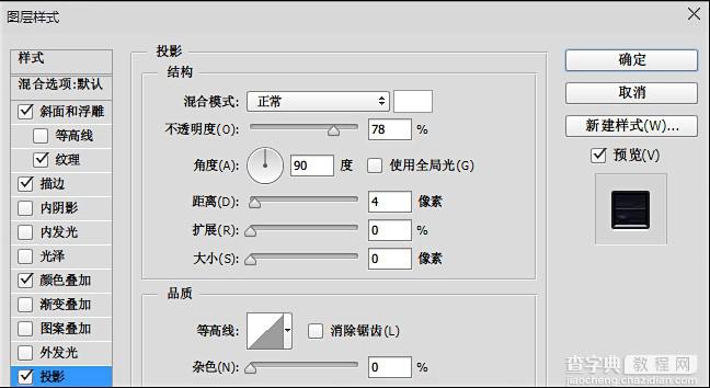 PS制作医馆笑传宣传海报过程全解10