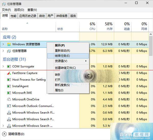 win10程序假死无响应的两种解决办法8