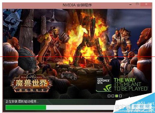 win8.1系统安装英伟达驱动失败了怎么办？11