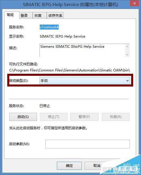 win8.1开机出错pniopcac.exe报错该怎么办?7