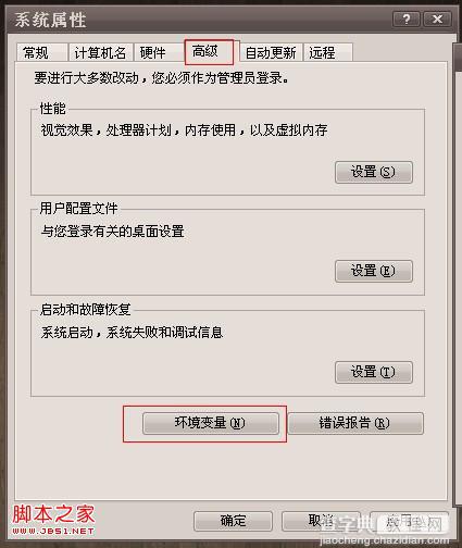 电脑上安装安卓手机模拟器的方法(以windows XP为例)2