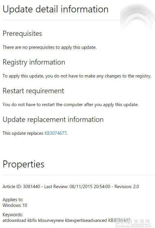 Win10安装KB3081440补丁或可解决KB3081424安装失败的问题？2