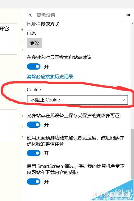 Edge浏览器无法登陆某些网站该怎么办?3