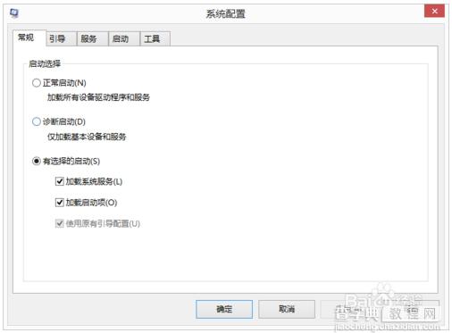 win8.1进入系统配置界面的三种方法8