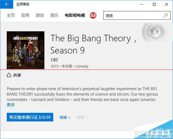 Win10应用商店2015.9.9.2版更新 完美解决闪退问题2