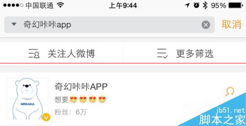 手机怎么下载奇幻咔咔App，怎么设置才能玩？3