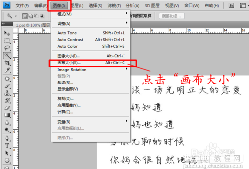 教你用PS制作逼真的皱褶纸张文字效果6