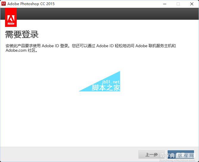 win10怎么安装ps cc2015 win10系统安装Photoshop cc2015的详细图文教程5