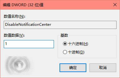 win10系统中的操作中心cortana怎么彻底关闭？4