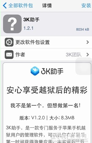 3k助手怎么抢红包 3k助手自动抢红包攻略6