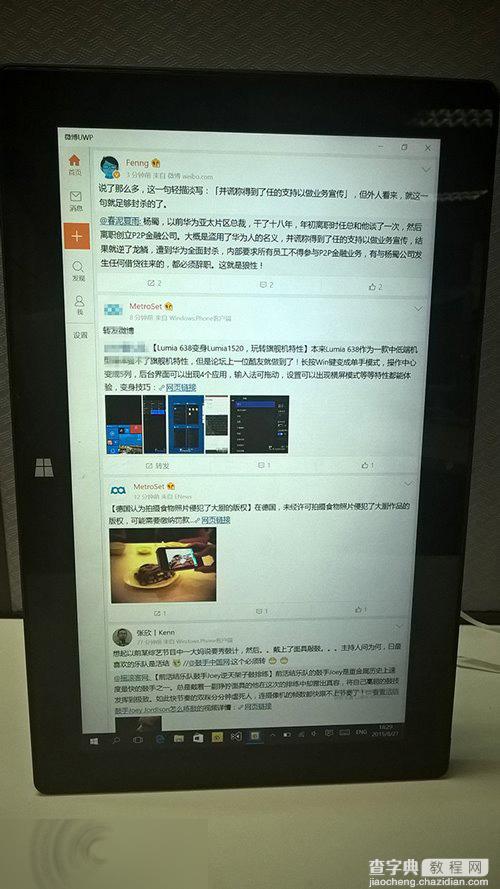 Win10微博通用版曝光 实机演示截图欣赏1