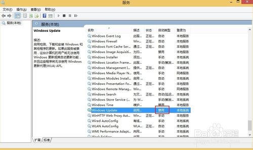 win8.1开机提示wuauclt.exe应用程序错误的解决办法7