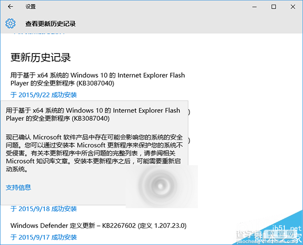 Win10安装KB3087040补丁失败0x80004005错误怎么办？2