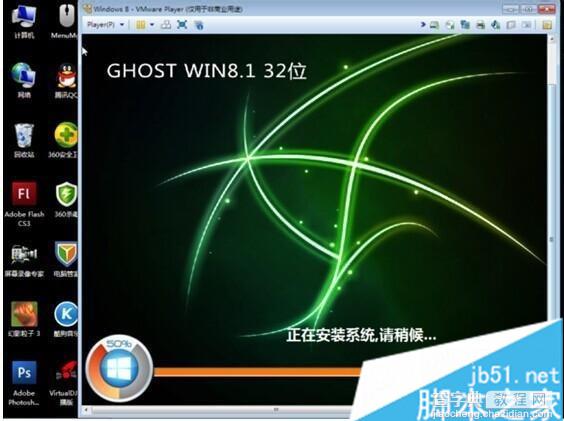 虚拟机安装Win7系统失败的原因 解决虚拟机安装Win7失败的方法5