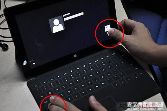 Windows RT 重置登录密码操作方法图文教程1