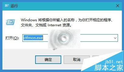 一个命令解决Win10只能输英文不显示输入法图标的问题2