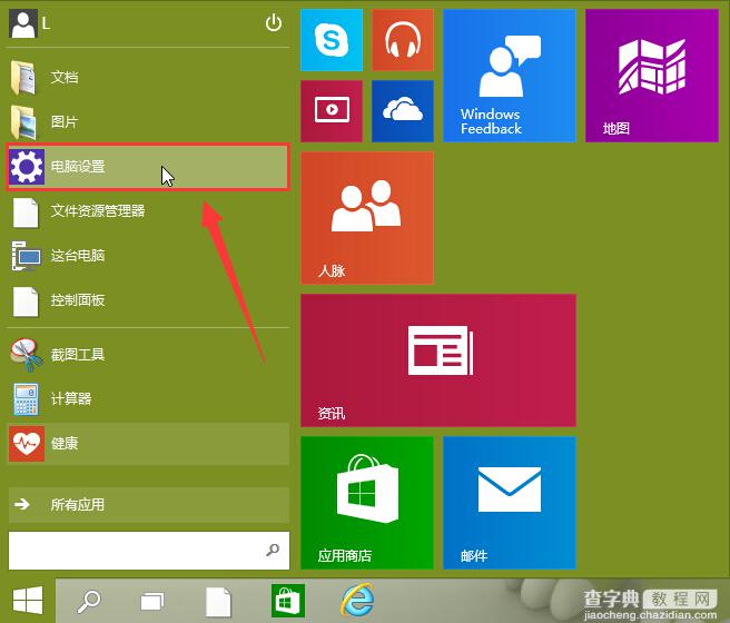 win10摄像头无法打开用不了怎么办? win10正式版摄像头无法使用解决办法图文教程1