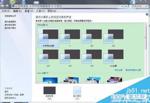 win7系统google浏览器字体模糊看不清如何解决2