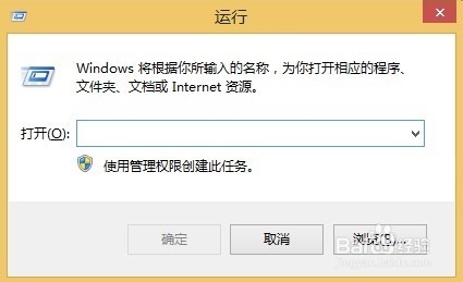 win8.1开机提示wuauclt.exe应用程序错误的解决办法2