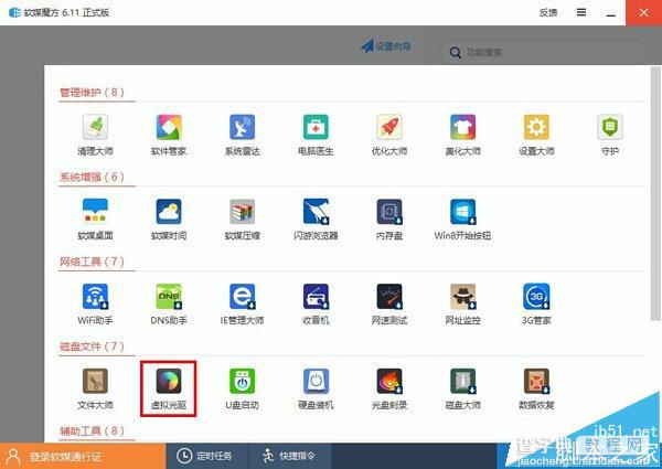 双系统怎么安装Win10 TH2正式版? Win7、Win8.1双系统图文安装教程1