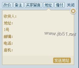 精打快递单打印软件如何使用？精打快递单打印软件安装使用教程12