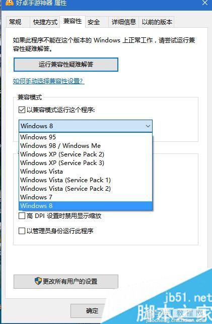 Win10系统无法打开软件提示文件丢失的解决方法1