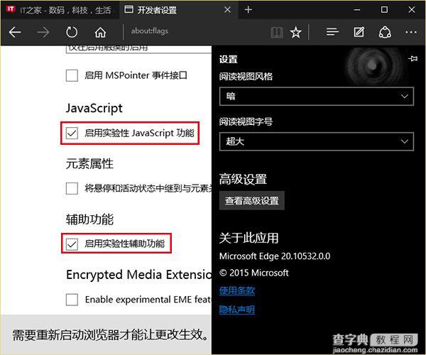 怎么让Win10全新Edge浏览器更流畅？ 微软官方答复3