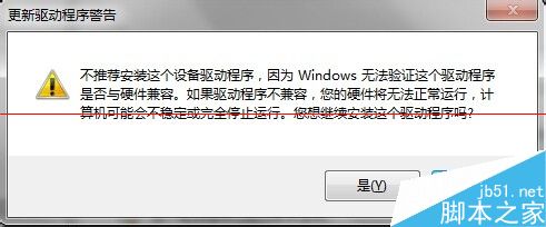 WIN7系统用自带的驱动安装hp5200LX打印机？9