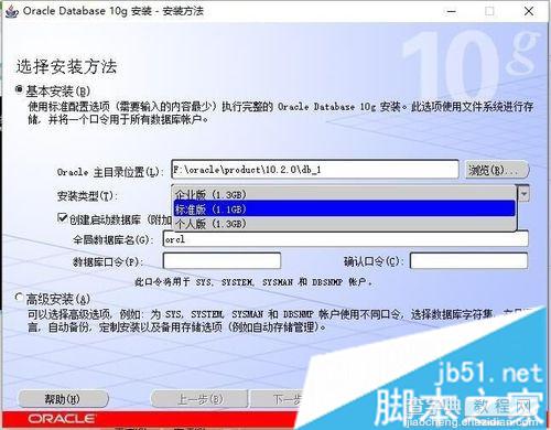 win10系统安装oracle软件的图文教程3