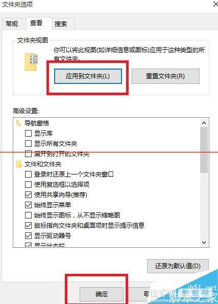 win10在哪里设置所有文件夹查看方式?5