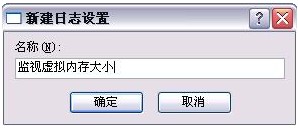 Windows系统虚拟内存的设置优化方法整理[图文]5