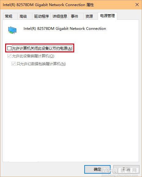 win10网络连接不稳定原因  win10wifi掉线问题解决办法3