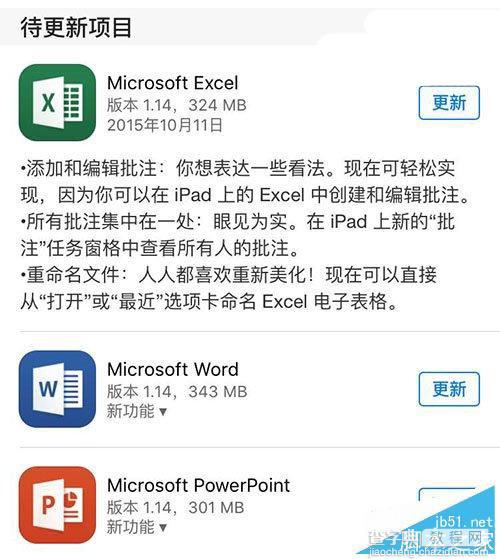 Office iOS版下载更新  增添加和编辑批注等功能1