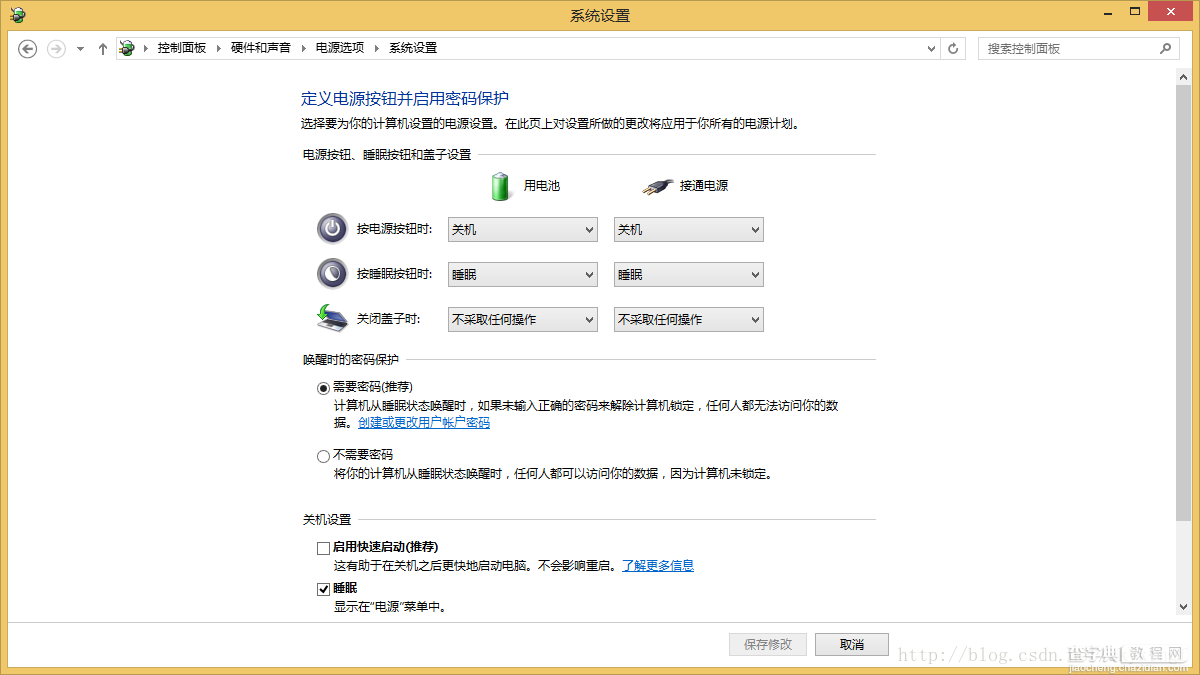 Win8.1无法关机问题解决方法1