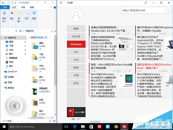 [视频教程]Win10 10565预览版怎么设置窗口缩放自适应？1