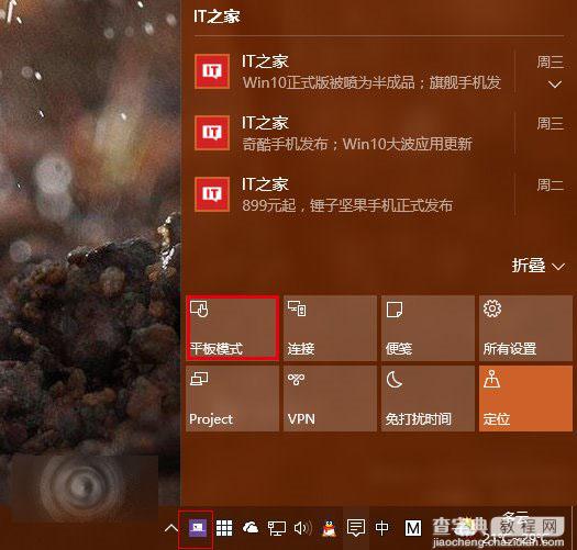 Win10平板模式任务栏怎么设置自动隐藏？5