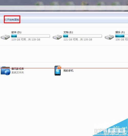 不需要任何加密工具 给win7单个磁盘加密的方法2