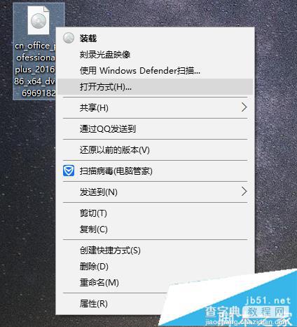 Win10如何安装office2016ISO文件？Win10系统安装office 2016 ISO文件的方法1