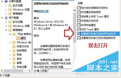 Win10玩游戏怎么开启免打扰时间 Win10自带游戏模式！免打扰时间怎么玩(图文教程)4